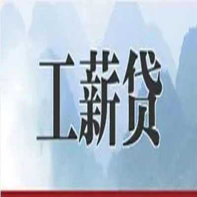 宝丰公积金负债整合怎么办理，公积金贷款的负债率