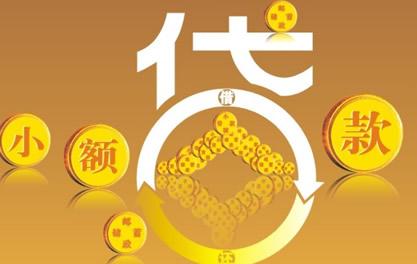宝丰万达贷近期审核好通过？提交放款多久能到账？